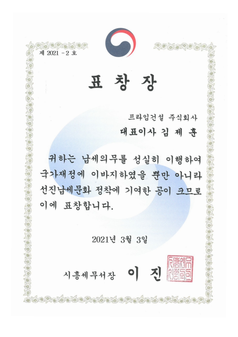 표창장